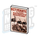 Custom Printed Lego - Propaganda Tile (Soviet #4) - The Minifig Co.